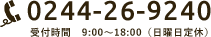0244-26-9240